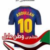 abdallh_alkig700