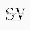 school_vinetka