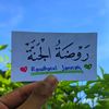 roudhotul.jannah75