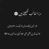 urdu_poetry083