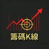 暗流籌碼觀察員