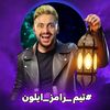 mohamrahm