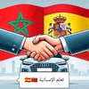 حساب خاص لتعلم الاسبانية 🇪🇦
