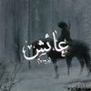 aishaa05_m