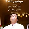 imrankhanwww17