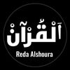 القرآن الكريم⛎