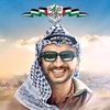 محبين الشهيد الرئيس ياسرعرفات