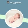 babyland271