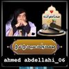 دروس محمد ولد سيدي يحي √