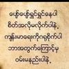 zaw.min.htun571
