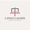 rlayan_laoshi