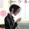 suchabitterpoison