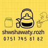 shwshawaty.rozh