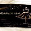 safaa.almaktri