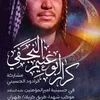 1alnajaf