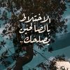 arwamahmoud319