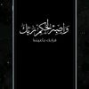 user8830903675005