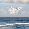 Al Quran
