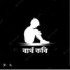mithunkazi2