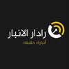 radar.alanbar