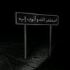 hamza_awame_1
