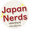 JapaNerds🤓เตยเซนเซ