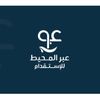 مكتب عبر المحيط للاستقدام