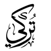 معرض التركي