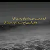 mehroopoetry