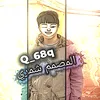 ˼↻:⇣:♯̶أبـن شـمـر✘¹🇦🇪🥇