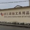 kanghanartset_me