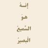﴿ وَاغْفِرْ لأبِي ﴾