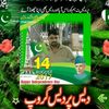 chaudhary_rawalpindi