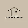 dom_na_yuzhnoy