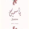 yasmine.reda33