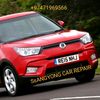 ssangyongcar.repa