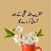 jannt.fatima8