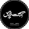 text__deps