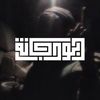 abo_dojana0