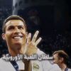 محمد الضياني