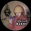 81xxc81