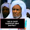 hawicho.4961.habeshawit