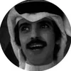 األمصمم الـهـارب 📻
