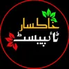 khaksar.typist