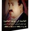 ibrahimaldois