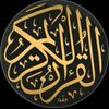 quranammmar