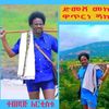 ሶራ/ Sora