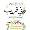 Waled Waled