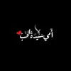 حـِـࢪهَ𐙚.•