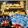 alsiddiquedecoration